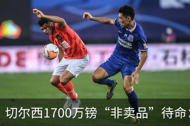 切尔西1700万镑“非卖品”待命：大马丁伤退，冬窗会补门将吗？